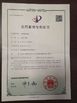中国 Hefei Huiteng Numerical Control Technology Co., Ltd. 認証
